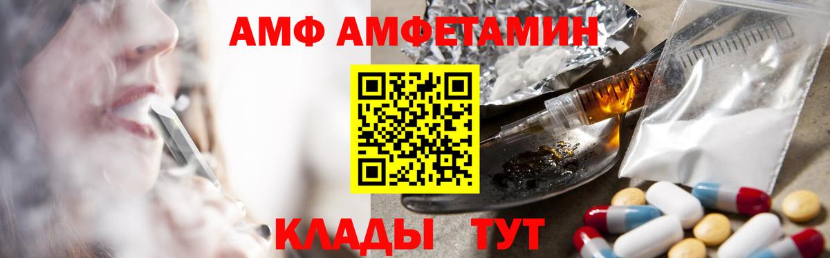 Amphetamine Розовый Гудермес