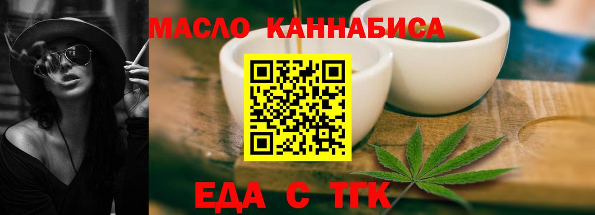 Гудермес  Печенье с ТГК конопля  Вход с VPN 