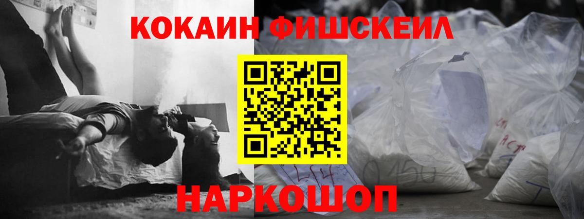 Кокаин Эквадор  Вход с VPN  Гудермес  COCAIN Fish Scale 