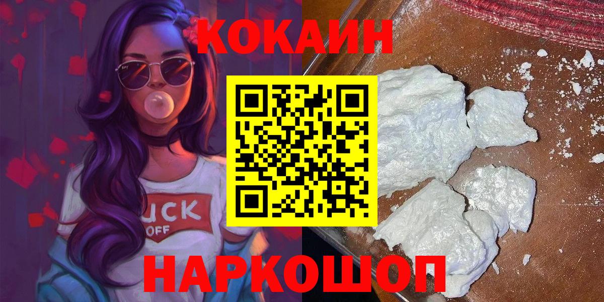 COCAIN Колумбийский Гудермес