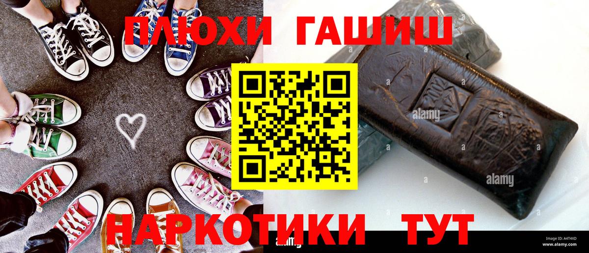 Гудермес  Гашиш Cannabis  ГАШИШ убойный  Вход с VPN 