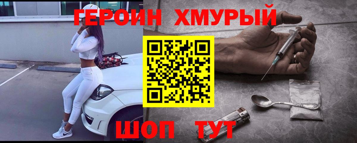 Героин VHQ Гудермес