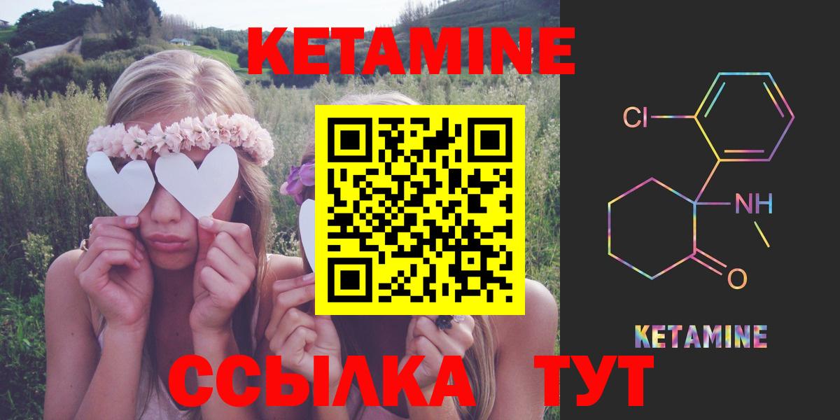 КЕТАМИН ketamine  Вход с VPN  omg как войти  Гудермес  это наркотические препараты  КЕТАМИН ketamine 