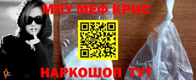 прущие крисы Балаково