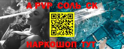 прущие крисы Балаково