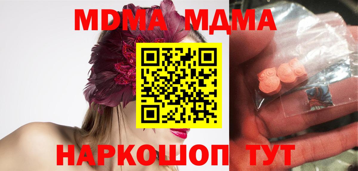 МДМА crystal Гудермес