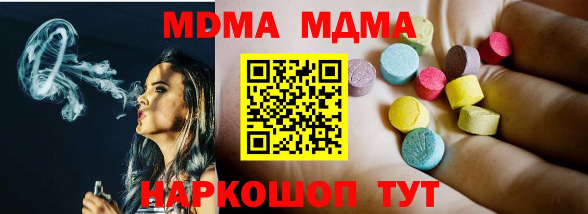 Гудермес  МДМА  Вход с VPN  MDMA crystal 