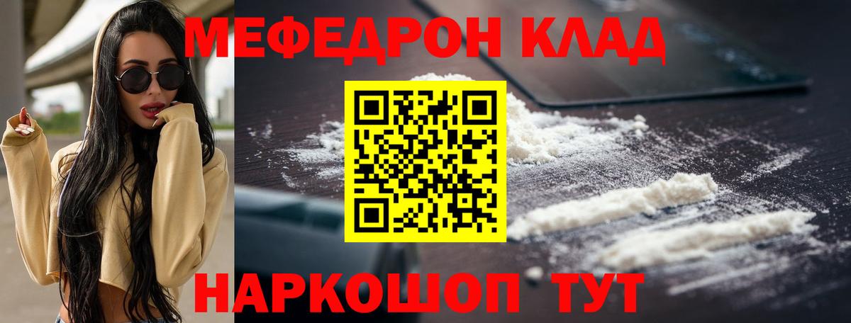 Меф мяу мяу  Гудермес