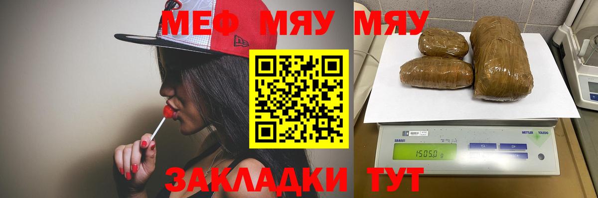 МЯУ-МЯУ 4 MMC  Вход с VPN  МЯУ-МЯУ  Меф кристаллы  Гудермес 